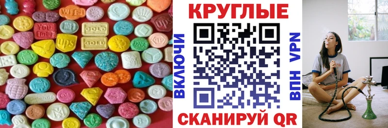 Экстази 300 mg  Невельск 