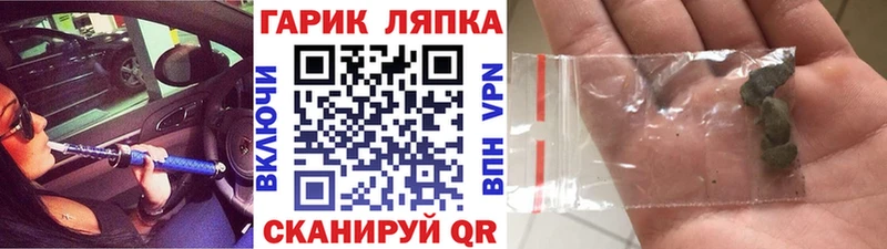 ГАШ убойный  закладки  Невельск 
