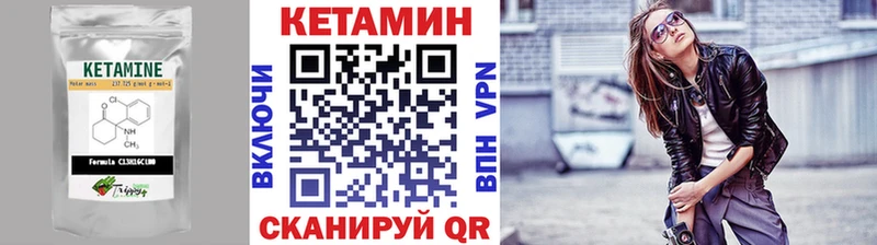 Кетамин ketamine  Невельск 